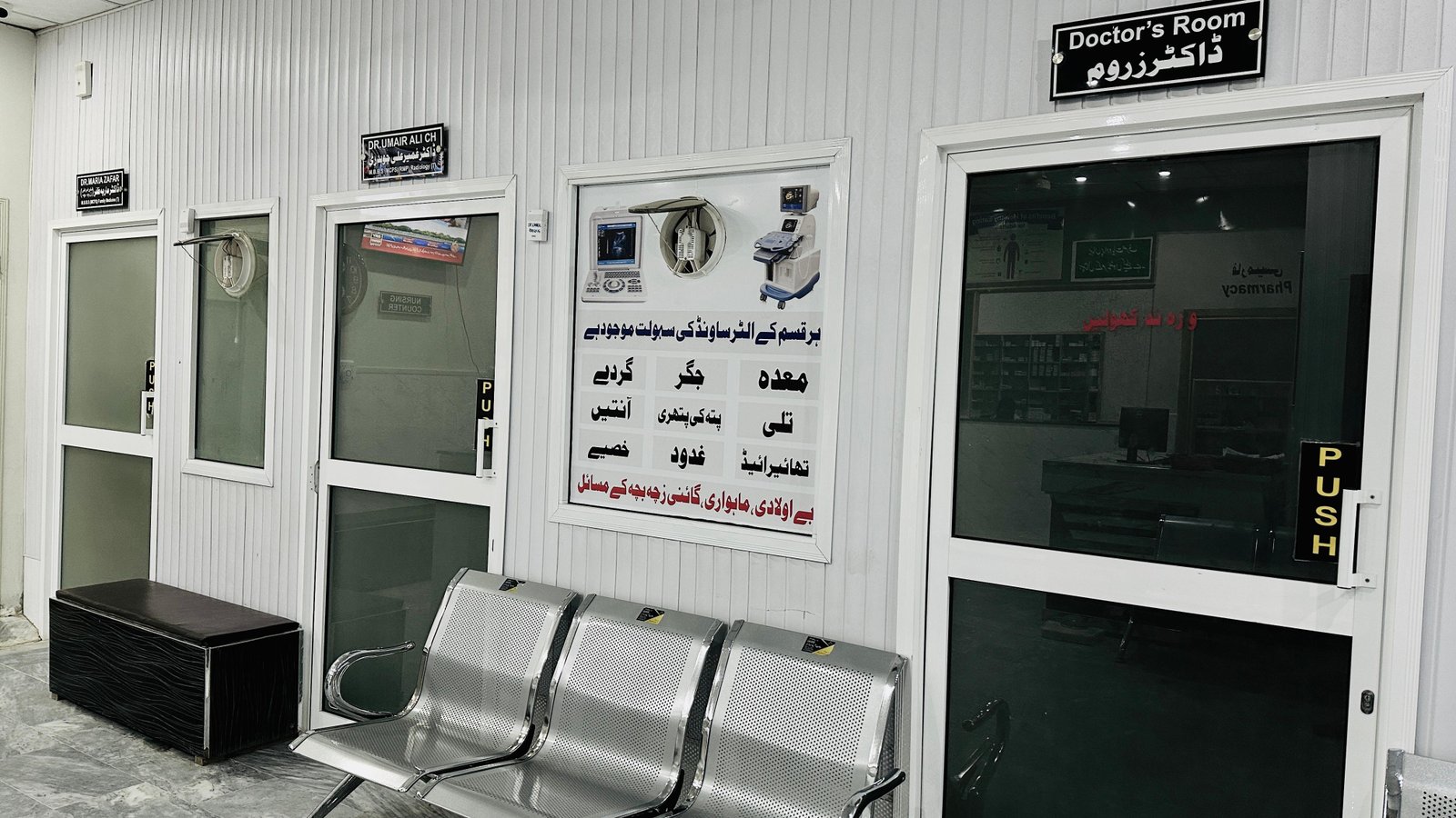 Khadim Hospital Patient Care Room